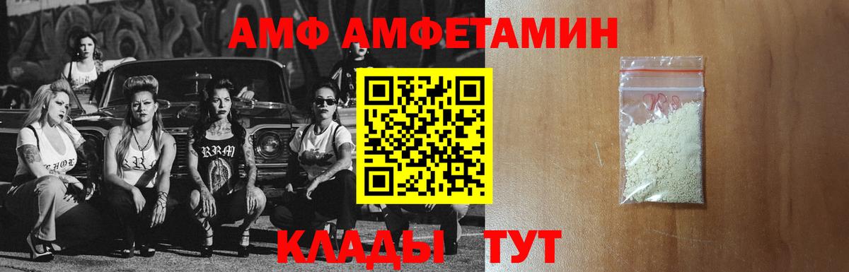 Amphetamine Premium  Вход с VPN  Амфетамин  Моршанск  АМФЕТАМИН 