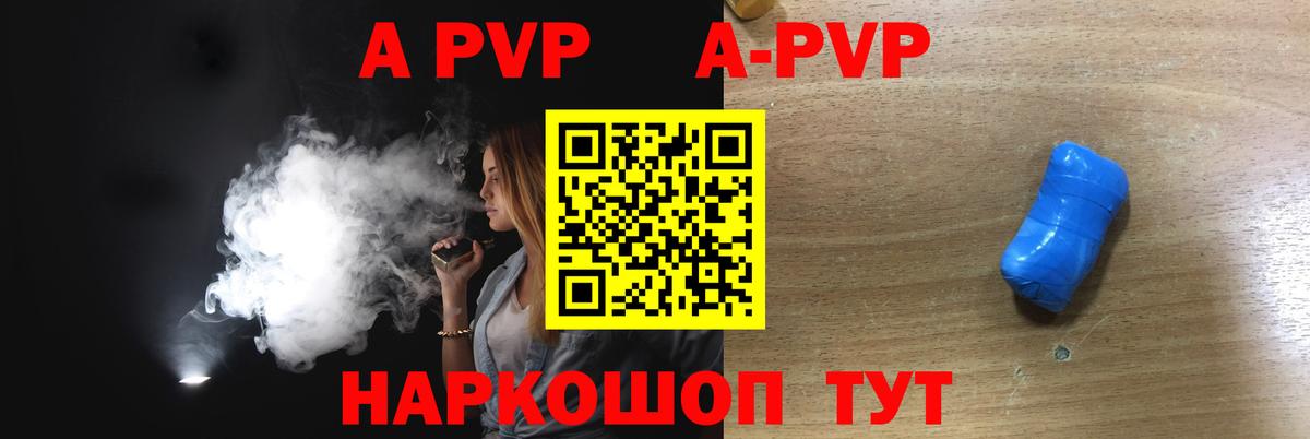 Моршанск  APVP СК КРИС  Вход с VPN  Альфа ПВП Crystall 