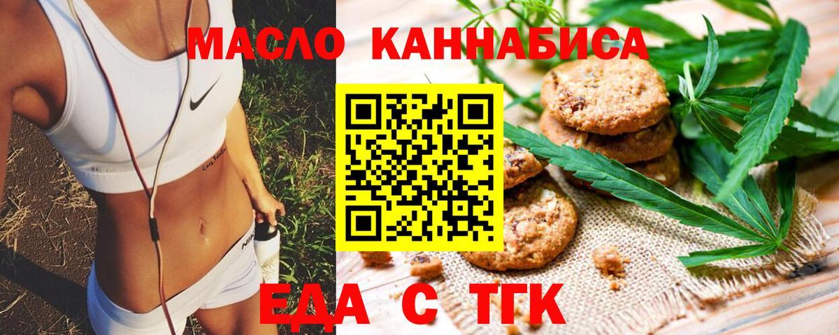 Моршанск  Cannafood марихуана  Вход с VPN 