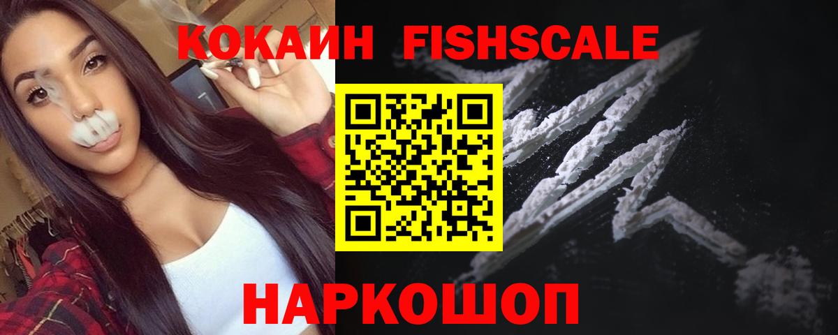 COCAIN Перу Моршанск