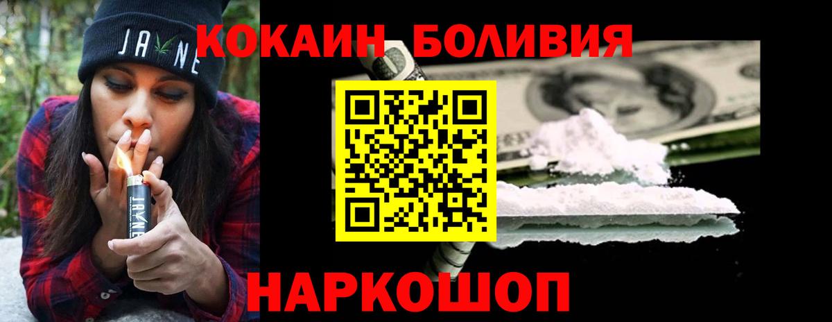 Моршанск  COCAIN 98%  Cocaine Fish Scale  как найти закладки  Вход с VPN  КОКАИН 