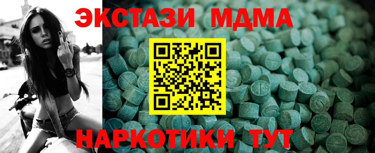 Моршанск  Экстази Cube  Вход с VPN  Ecstasy 250 мг 
