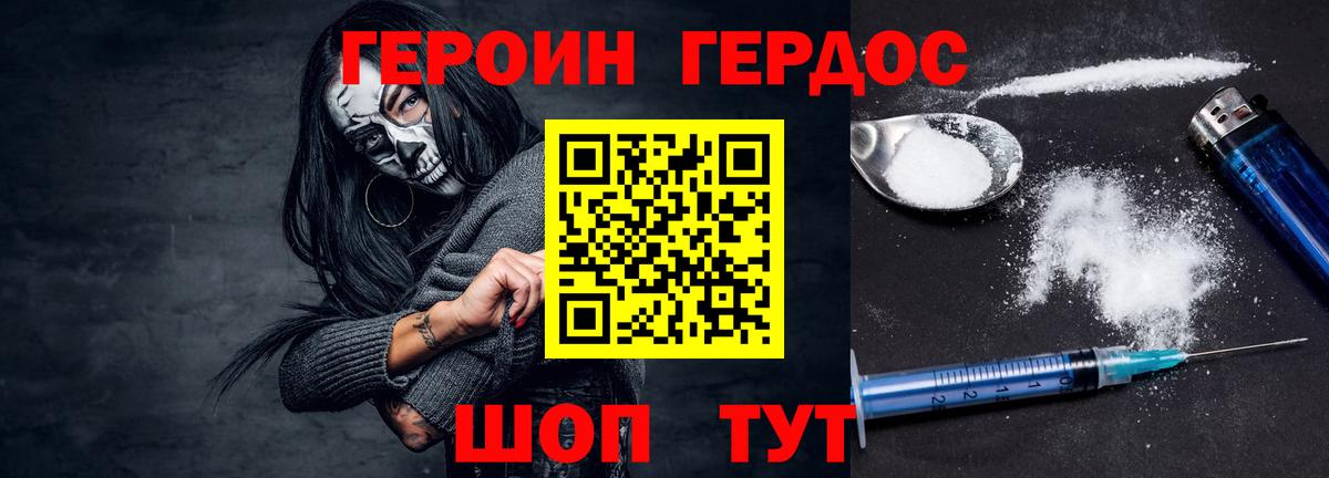 ГЕРОИН  Вход с VPN  Моршанск  Героин Heroin 