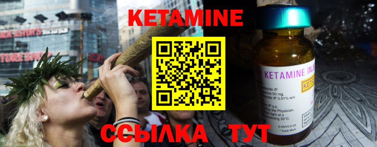 Моршанск  КЕТАМИН ketamine  КЕТАМИН ketamine  Вход с VPN 