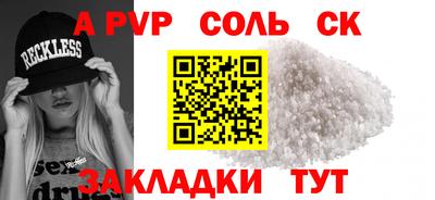 альфа пвп VHQ Бузулук