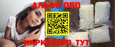 альфа пвп VHQ Бузулук