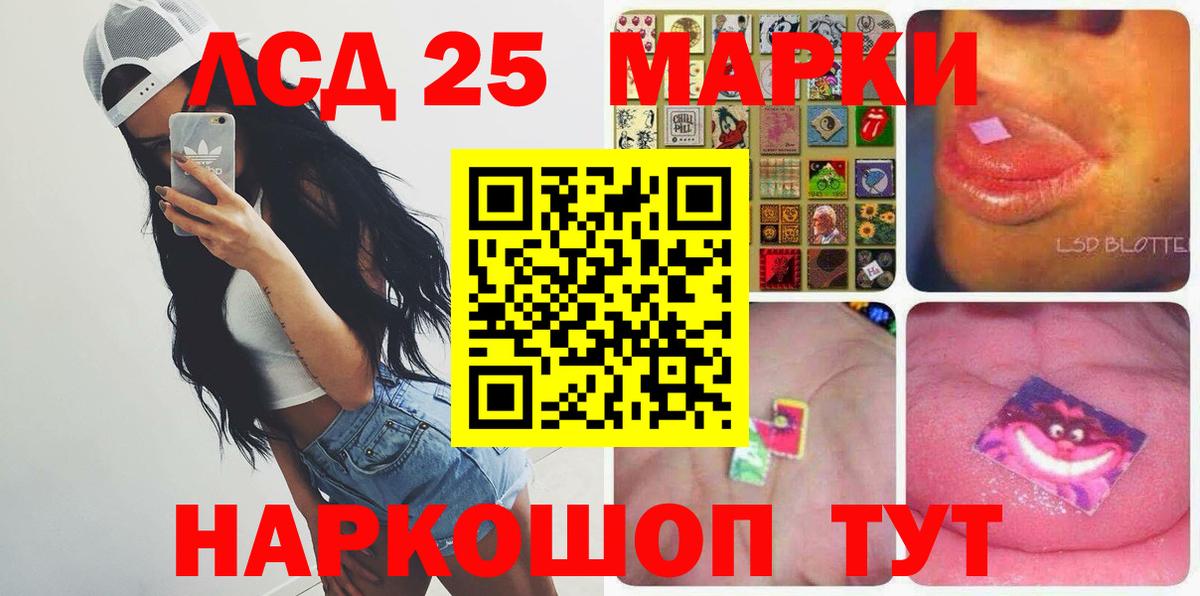 LSD-25 экстази ecstasy Моршанск