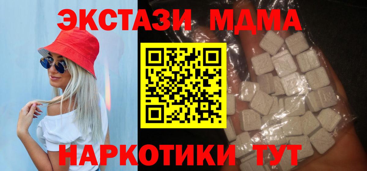 МДМА  MDMA crystal  Моршанск  Вход с VPN  MDMA crystal 