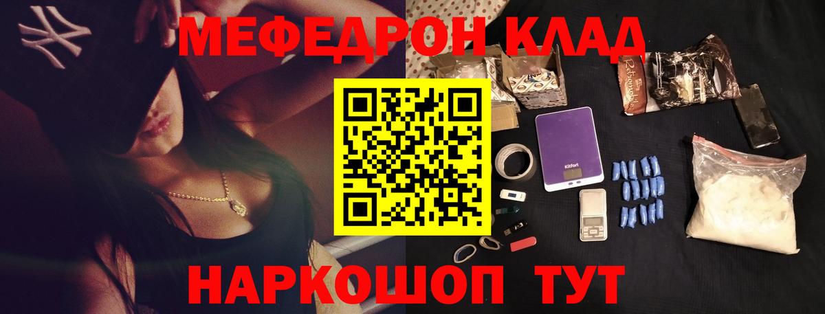 Моршанск  МЯУ-МЯУ  как найти   МЯУ-МЯУ мяу мяу  Вход с VPN  Меф 4 MMC  МЯУ-МЯУ 