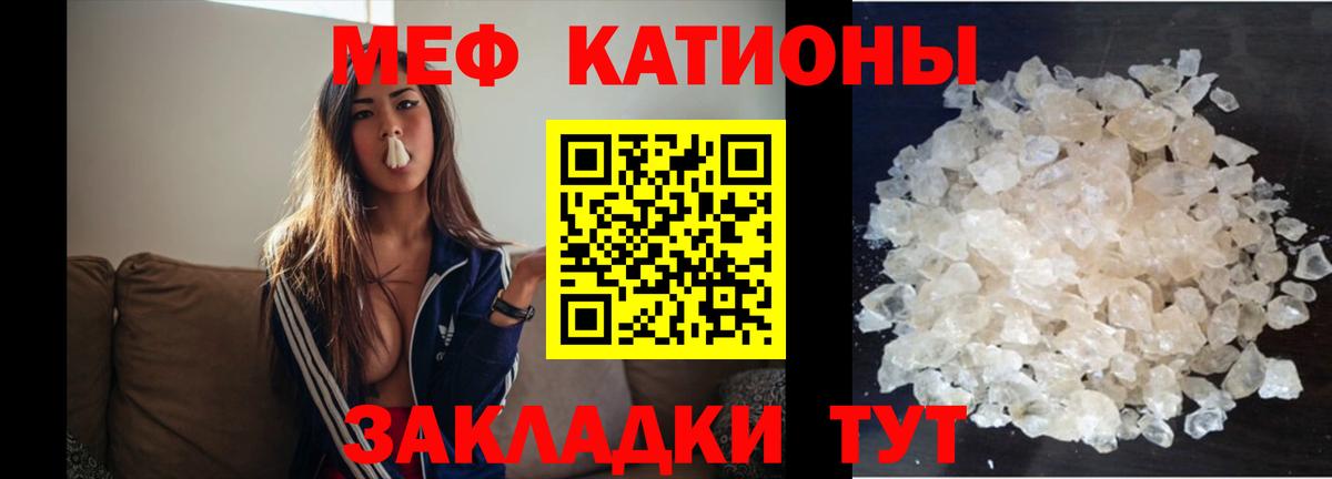 Меф мяу мяу кристаллы Моршанск