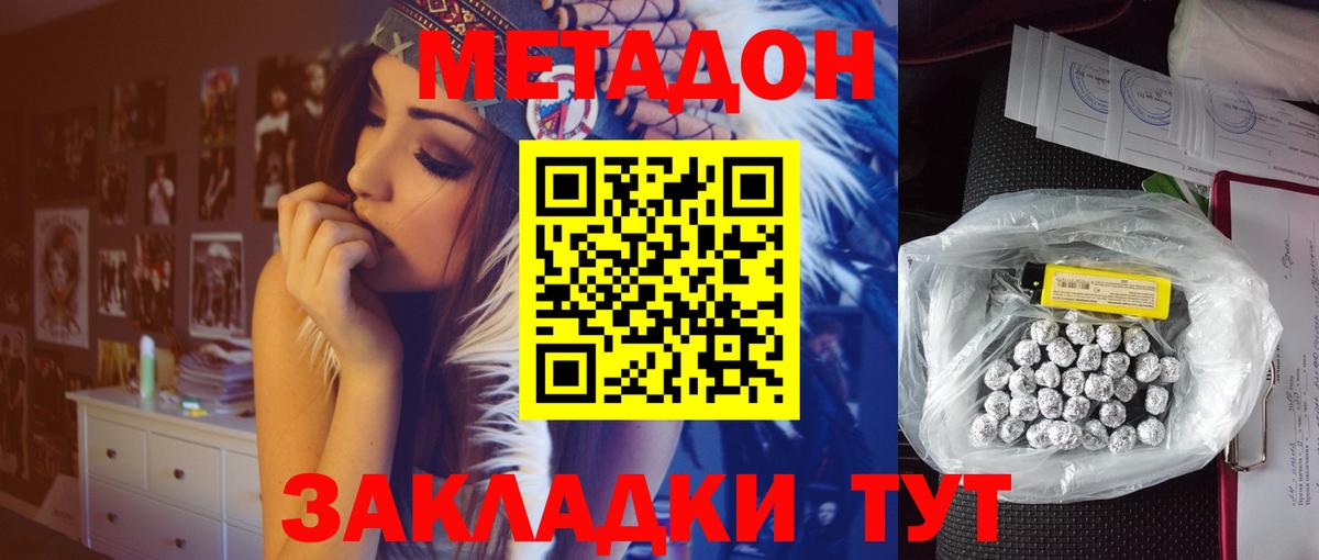 Метадон мёд Моршанск