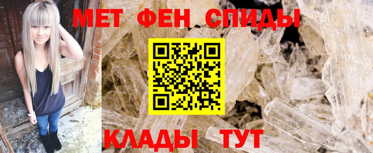 МЕТАМФЕТАМИН пудра Моршанск