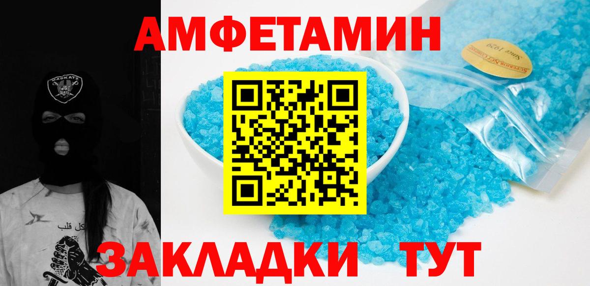 МЕТАМФЕТАМИН Декстрометамфетамин 99.9%  Вход с VPN  Моршанск 