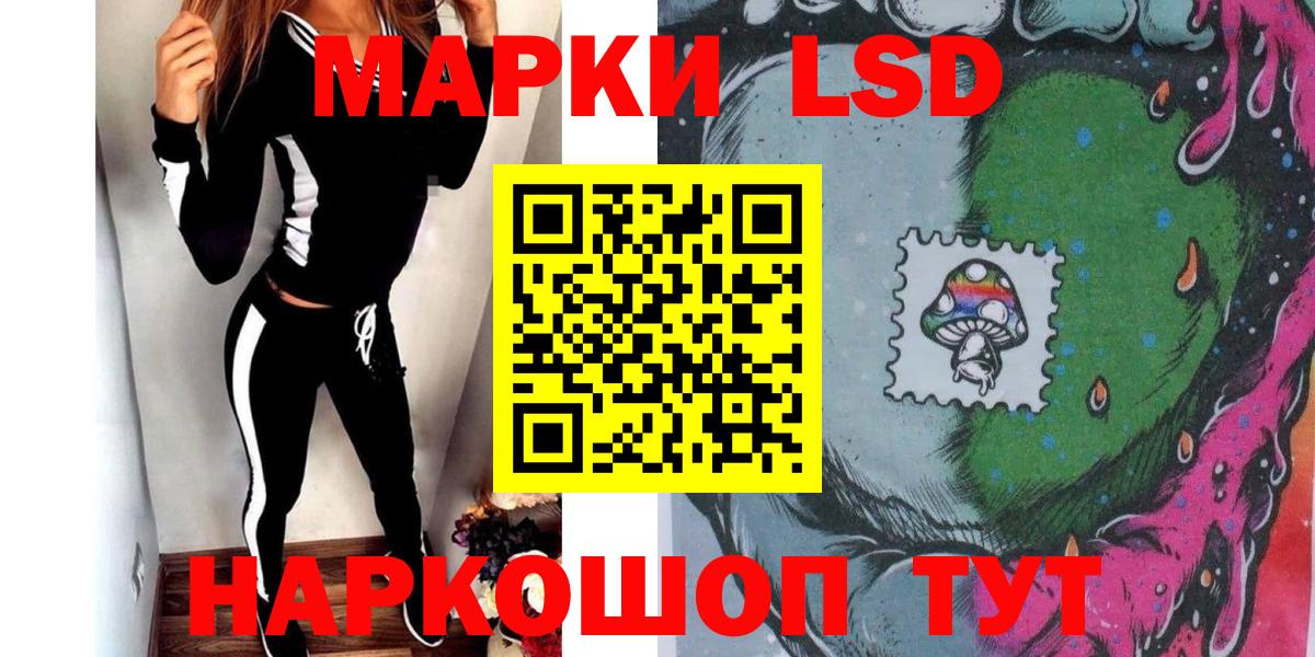 Моршанск  Наркотические марки 1,5мг  Вход с VPN 